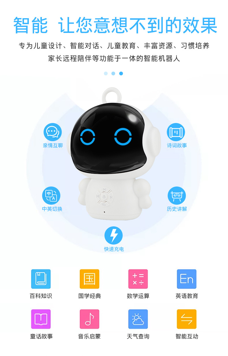 儿童礼品 人工智能机器人 早教儿童玩具wifi语音对话ai教育学习机详情7