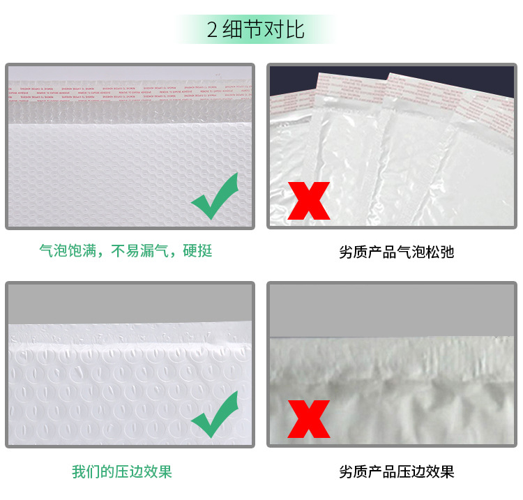 珠光膜气泡袋_09.jpg