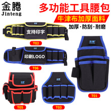 电工工具包腰包多功能维修包牛津布加厚帆布包小号电工包批发