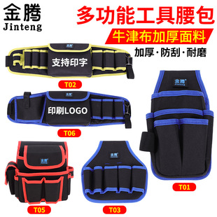 Electrician kit waist bag multifunctional repair bag Oxford cloth thickened canvas bag small size electrician bag wholesale