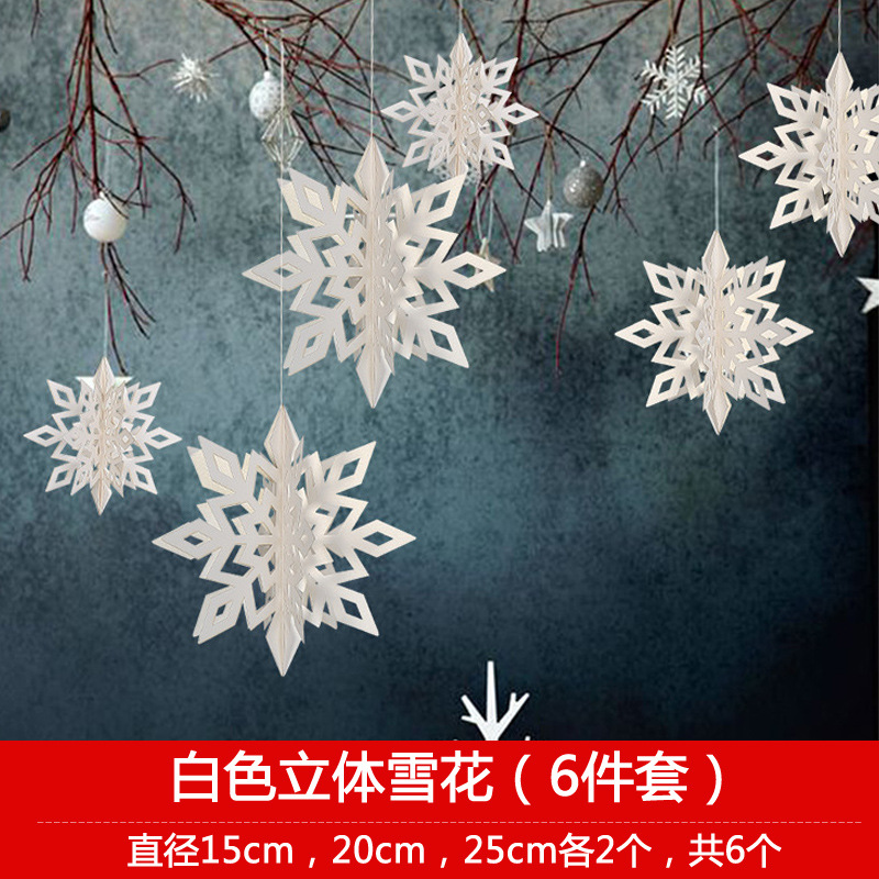 白色立体雪花
