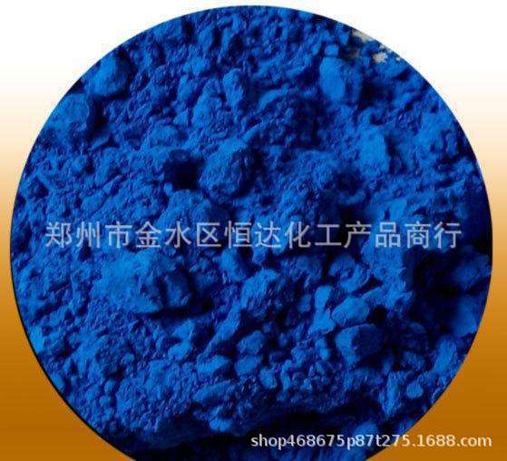 厂家供应 氧化铁蓝批发 宝蓝 国标铁蓝批发 量大从优 欢迎订购