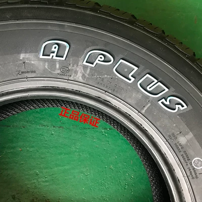 305/60R20, Off-road şinlər