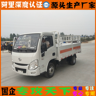跃进小福星蓝牌气瓶车运输车国五液化气钢瓶危险品感染性物品货车|ru