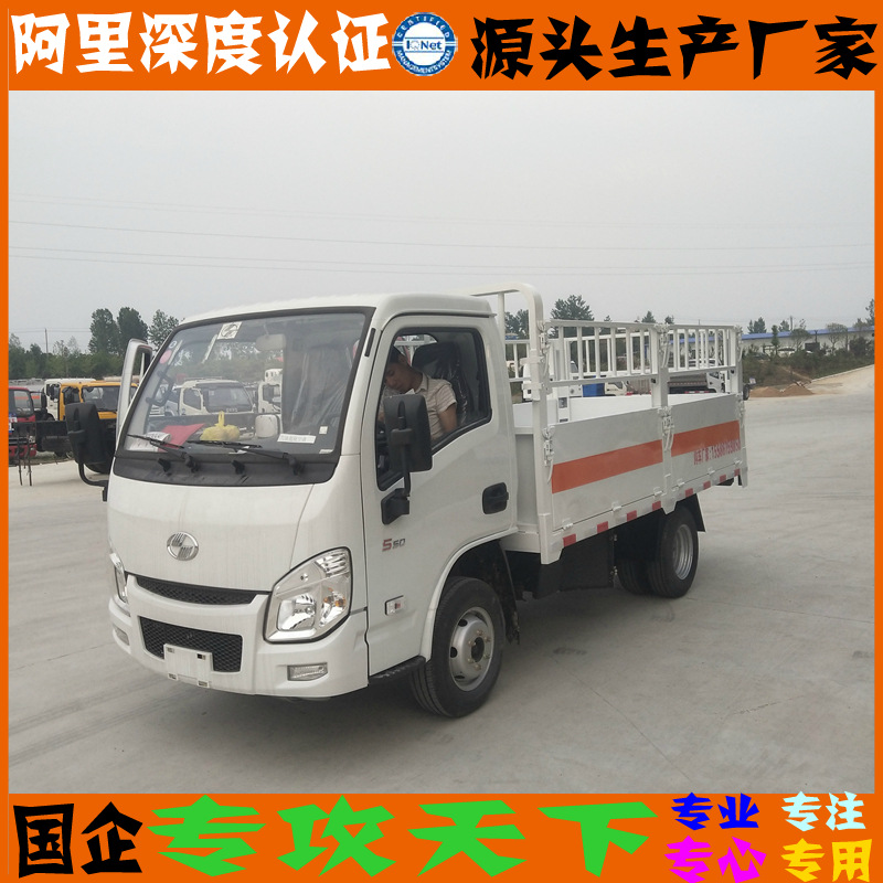 跃进小福星蓝牌气瓶车运输车国五液化气钢瓶危险品感染性物品货车|ru