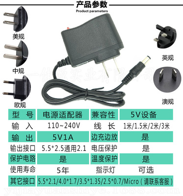 IC方案 5V1A电源适配器 路由交换机美欧英澳规通用0.6A火牛充电线|ru