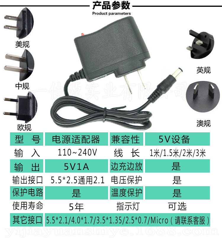IC方案 5V1A电源适配器 路由交换机美欧英澳规通用0.6A火牛充电线|ru