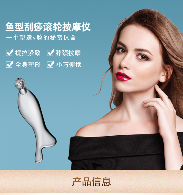 家用魚型刮痧儀拔罐儀器理療儀按摩儀養生美容儀五行疏通經絡儀器