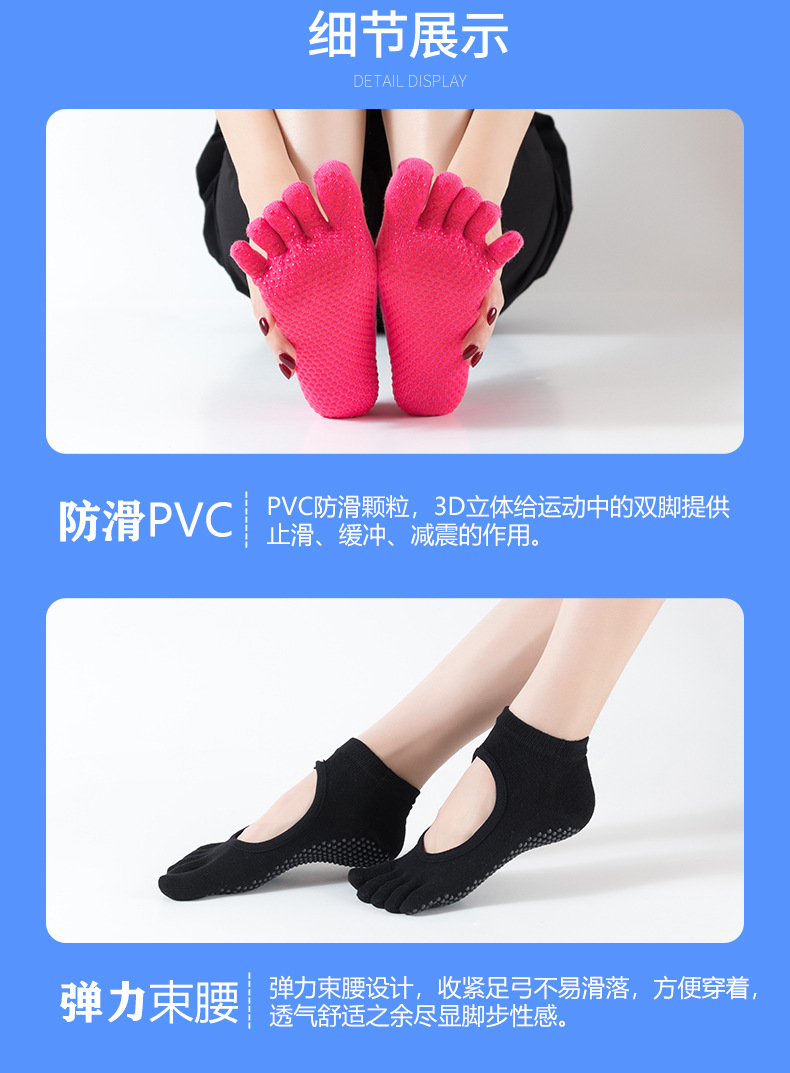 五指露背瑜伽袜详情页_09.jpg