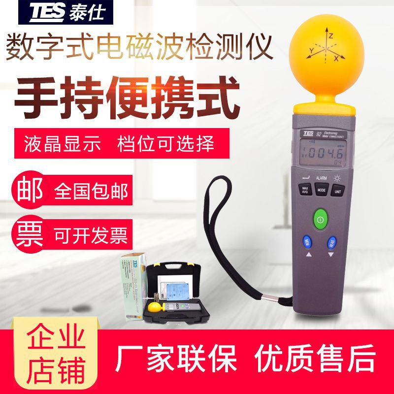 TES92 Taiwan Taishi high frequency Electromagnetic Tester TES-92 high frequency Electromagnetic test Radiometer