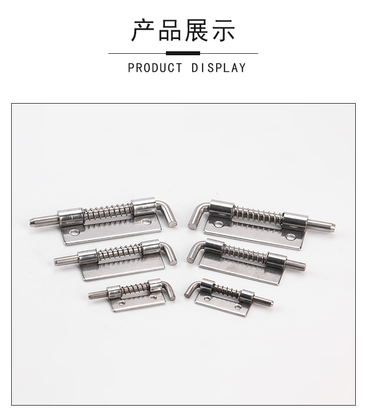 304不锈钢F型插销225 家居五金弹簧插销 配电柜门插销弹簧铰链-阿里巴巴