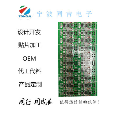 SMT贴片加工 PCB电路板贴片 LED灯板贴片 控制板PCBA设计开发代工