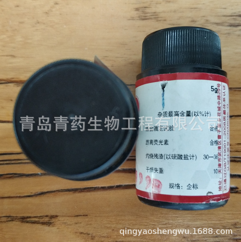 �ƻ����ط����� 5g/ƿ CAS��1461-15-0