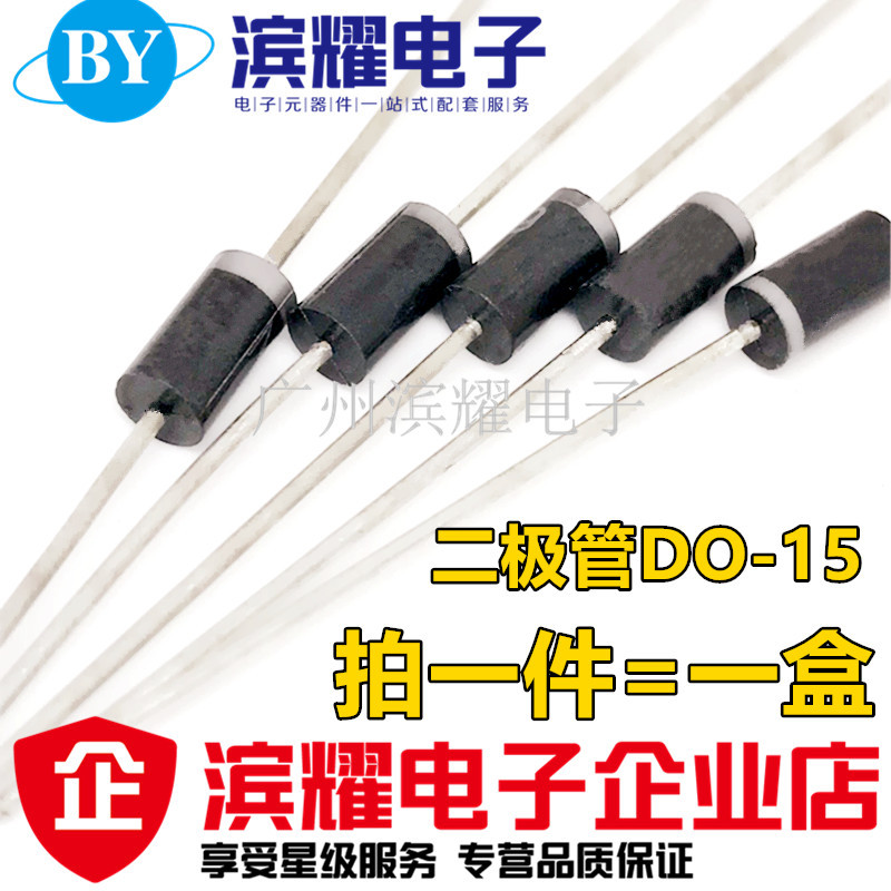RL257 整流二极管 2.5A1000V 直插DO-15 RL257 MIC正品500只