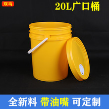 ȫ����20Lpp���ϏV��Ͱ ����Ͱ �C��ͰPE25l����Ͱ  20������Ͱ