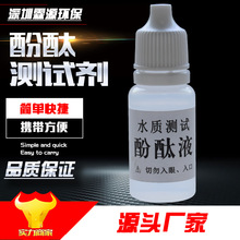 ̪ԇ10ml |ˮ|zy ̪ ָʾ |@ɫ ԟoɫ