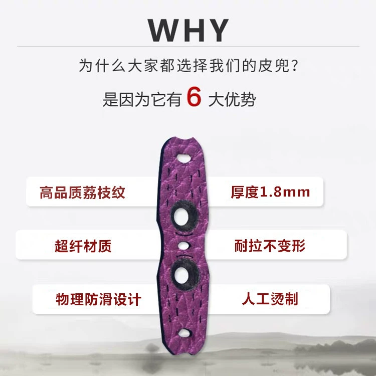 Горячее позиционирование Кожаный карман Нижняя часть Горшка Расположение Кожаный карман 1,8 Толстый Фиолетовый ультра-волокнистый плоский кожаный рогатый карман