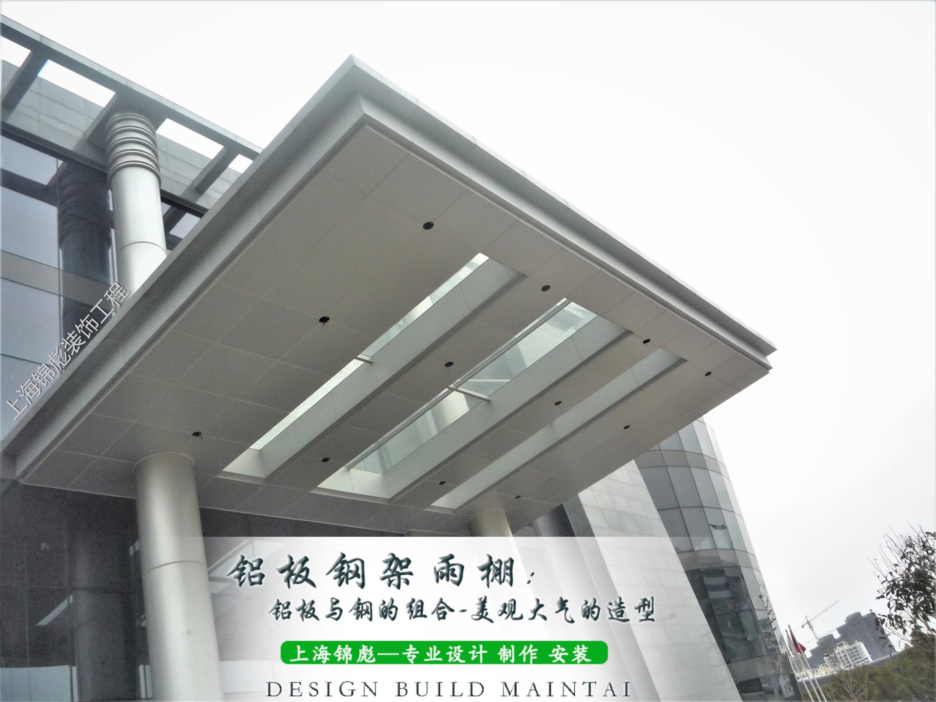 苏州：铝板钢结构雨棚 铝塑板，铝单板门头雨棚 铝板加工安装外墙-阿里巴巴
