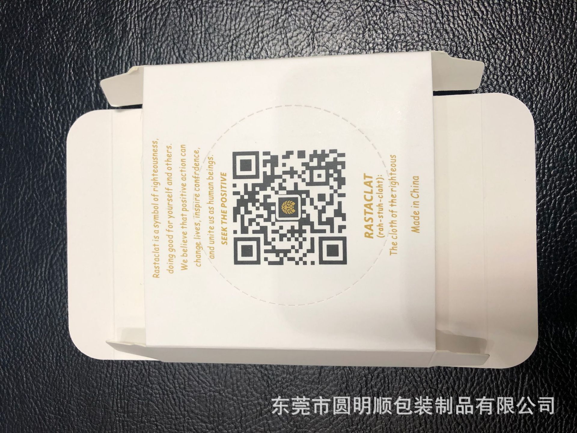 全息小狮子手链包装－折叠盒＋吊牌