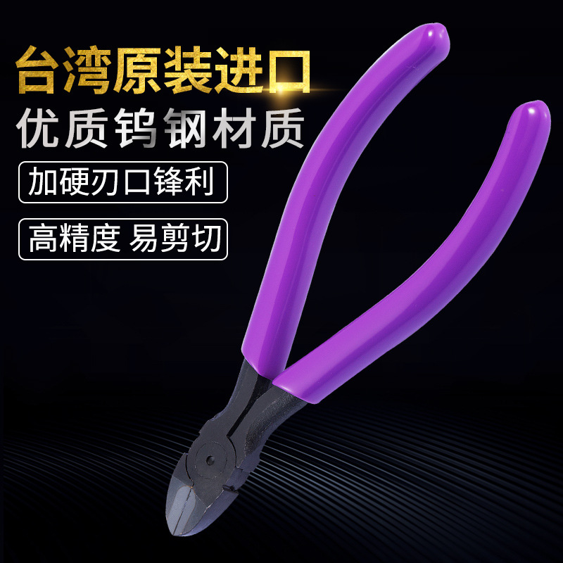 拓伏锐进口斜口钳专业钨钢刃口斜嘴钳偏口钳子钢丝钳电子钳水口钳