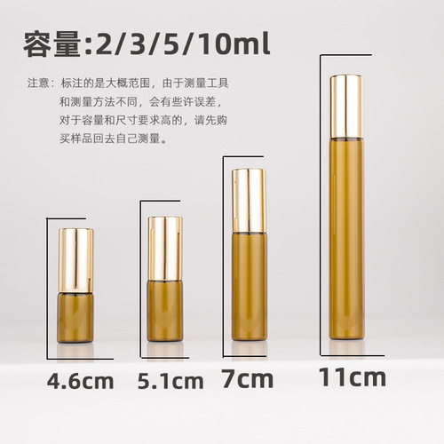 High-quality 23,510ml brown light-proof control steel ball small sample, coated with tea-colored rolling ball essential oil, refillable empty bottle