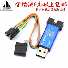 �Ԅ�STC���d�� ��Ƭ�C������ USB�DTTL���ք��䆢STCISPȫ���x��