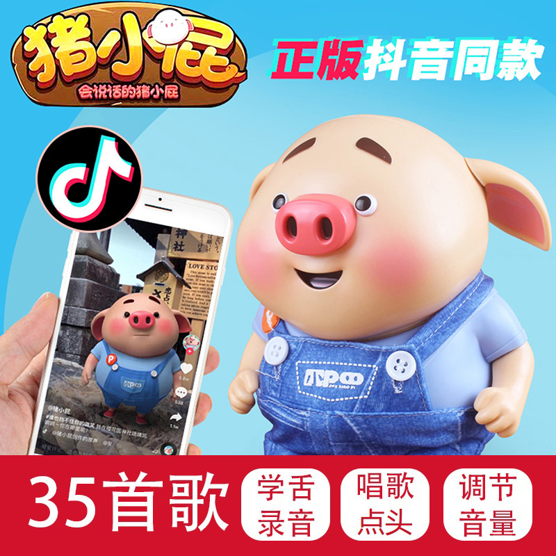 Same item gift speak Zhuxiaopi Seaweed children Intelligent Robot Puzzle Electric Toys