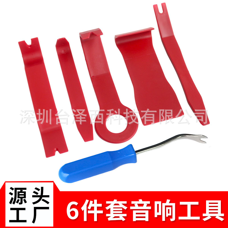 汽车胶扣起子撬板工具组合6件套 音响拆装拆卸工具6件套配4寸起子