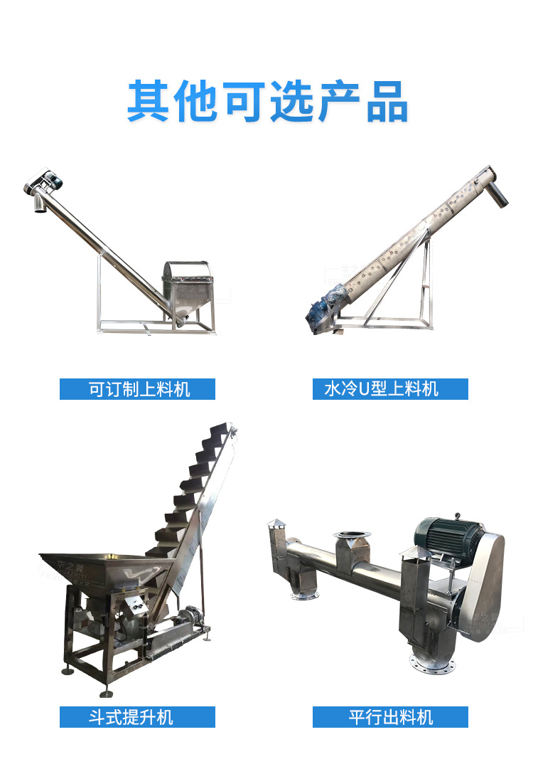 锦州不锈钢螺旋输送机 凌海籽化肥尿素白钢输送机 厂家定制图片