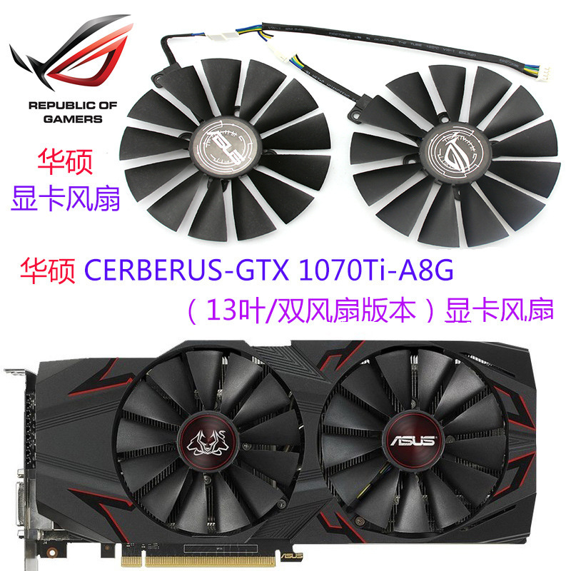 Applicable to Asus CERBERUS-GTX 1070Ti-A8G graphics card cooling fan 13-leaf/dual fan version