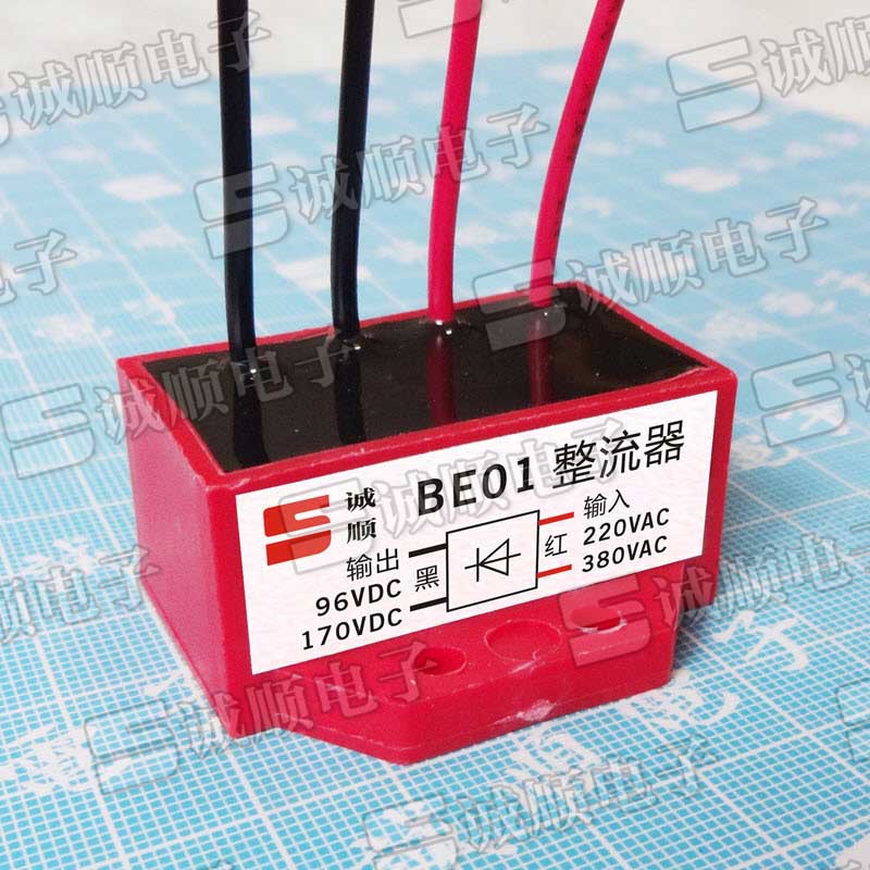 BE01 整流装置 AC380/220V DC170/96V YEJ电机刹车