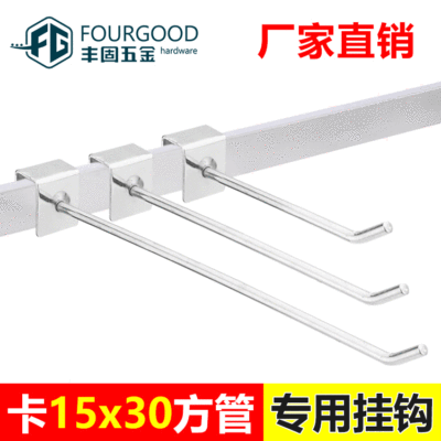 方管挂钩直供货架铁挂钩 金属15*30方管挂钩卡方管挂钩 铁线挂钩