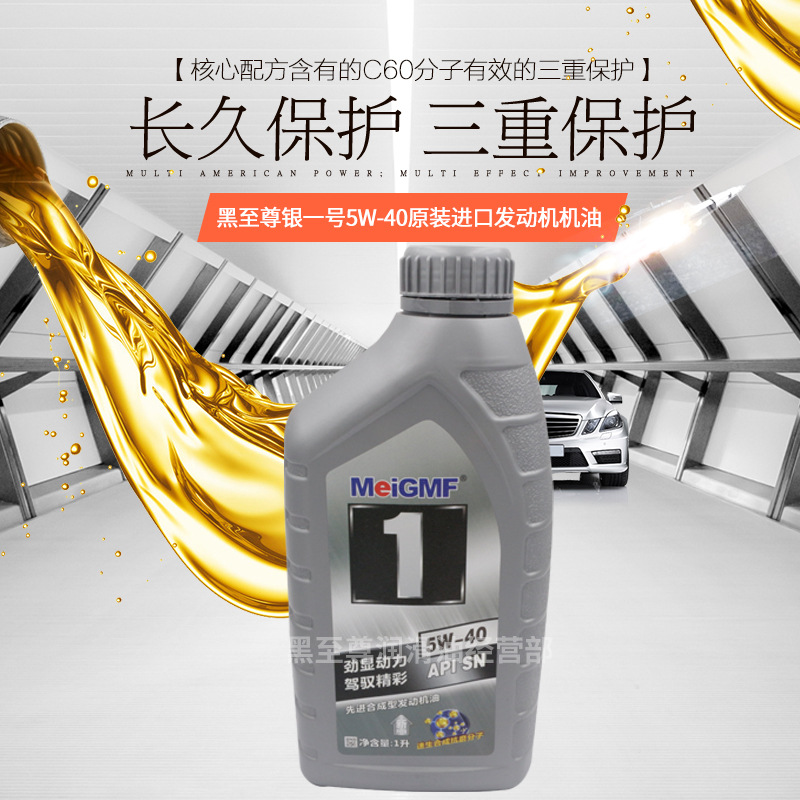 quality goods Automotive lubricants Supremacy Number one Synthetic oil 5W-40 4L 1L Dress SN level