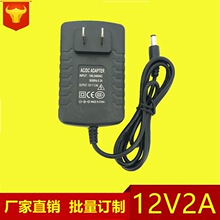 12V2A电源适配器 LED灯带 充气泵 安防监控 机顶盒 摄像机电源