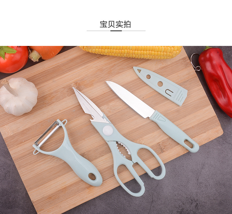时尚北欧风格水果刀剪刀三件套刀具套装不锈钢削皮刀小刀厨房礼品详情9