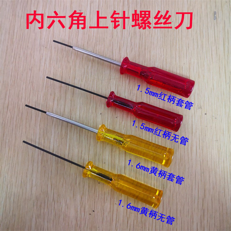 Factory supply hexagon socket key sewing overburden car overlock sewing machine 1.5/1.6mm hexagon screwdriver