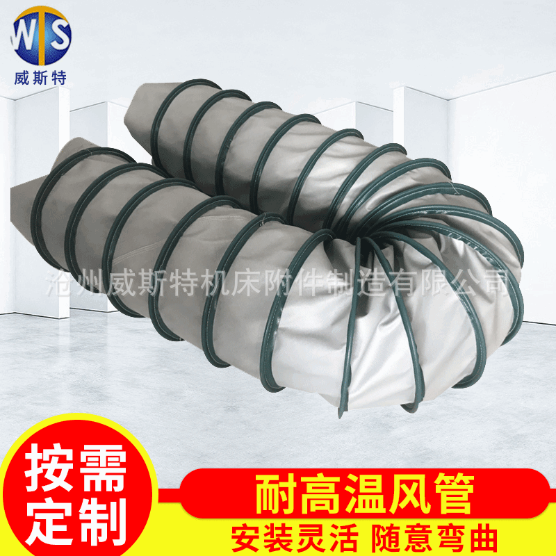 耐热排风管耐高温软风管定制 高温排气管烟管伸缩通风管