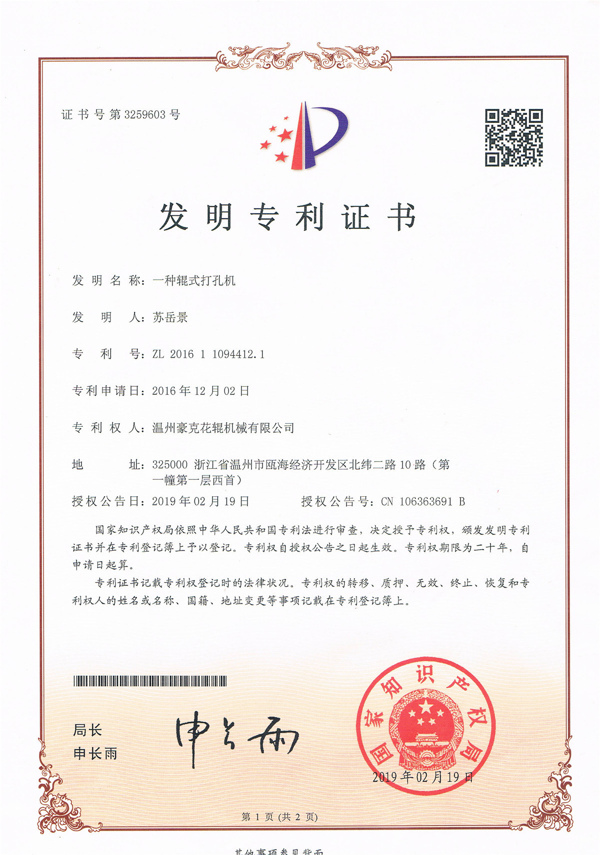 微信图片_20190927104355_副本