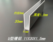U�Ͳ��X 11*30*1.5mm��߅���X �ȏ�8mm�X�Ͻ���X �X�� ��������