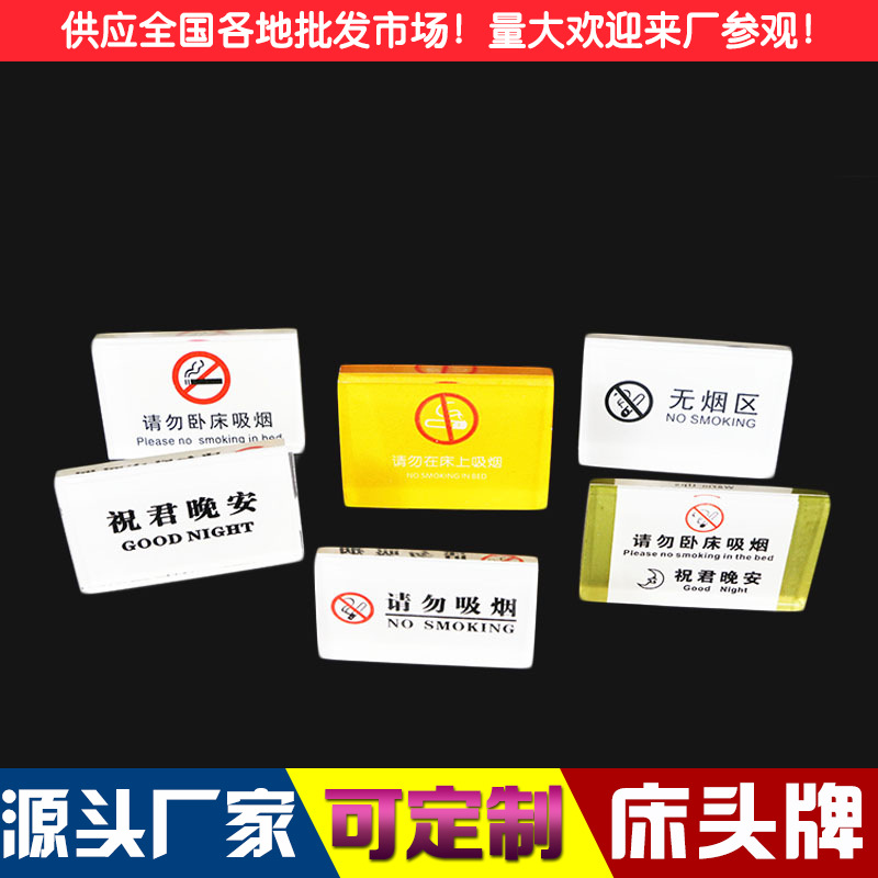 厂家直销家用酒店宾馆包厢房间号提示牌指示牌创意房号牌标牌定做