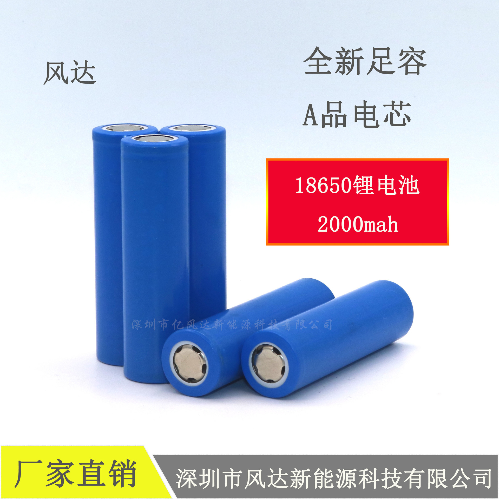 厂家直销18650锂电池 2000mAh足容 移动电源 储能设备 LED灯专用
