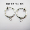 Copper invisible ear clips stainless steel, nose piercing, accessory, Korean style, 11-20mm, no pierced ears