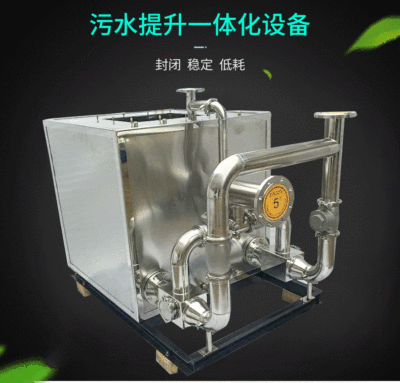 内置式污水提升设备 生活工业污水处理设备 污水提升污水处理设备|ms