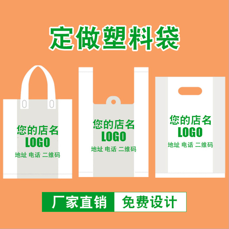 塑料袋定制logo外卖打包袋定做方便马夹背心袋超市购物袋定做批发