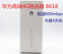 mAB618s-22d B618s-65d 4G· ֧LTE Cat9/11ȫW