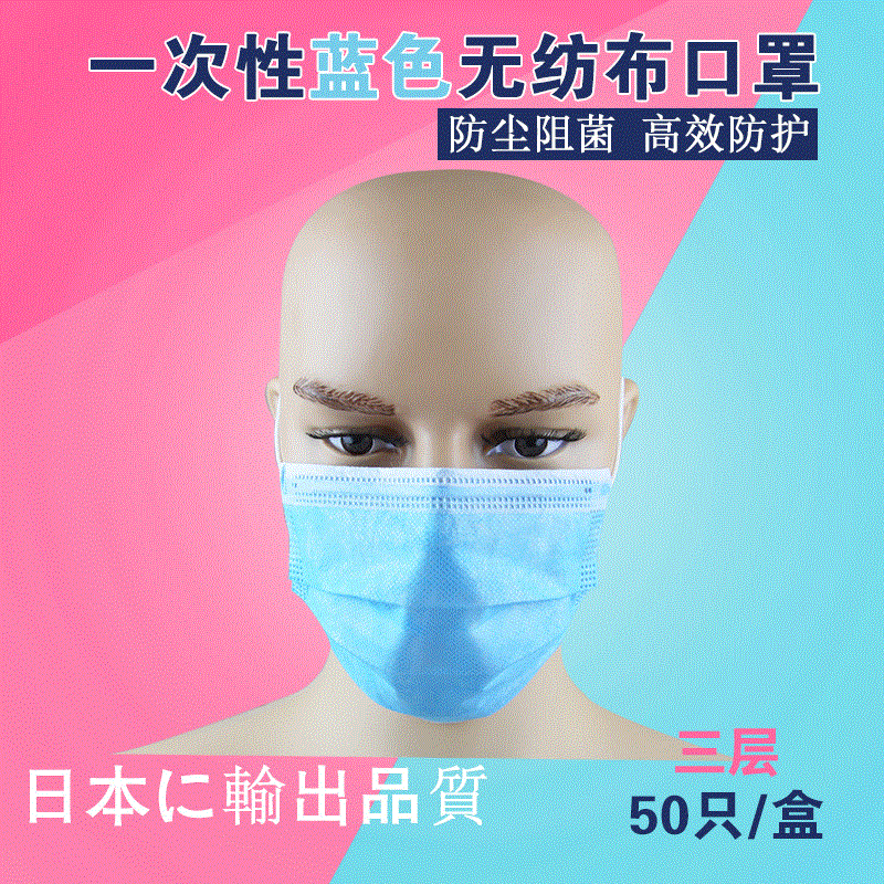 口罩生产厂家  一次性蓝色无纺布熔喷布口罩 中 防尘口罩