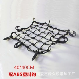 摩托车配附件;其他安全网;摩托车通用件