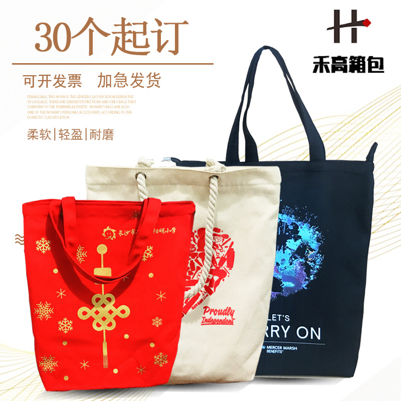 厂家帆布袋定制单肩棉布袋定做创意手提购物袋斜跨帆布包订制logo