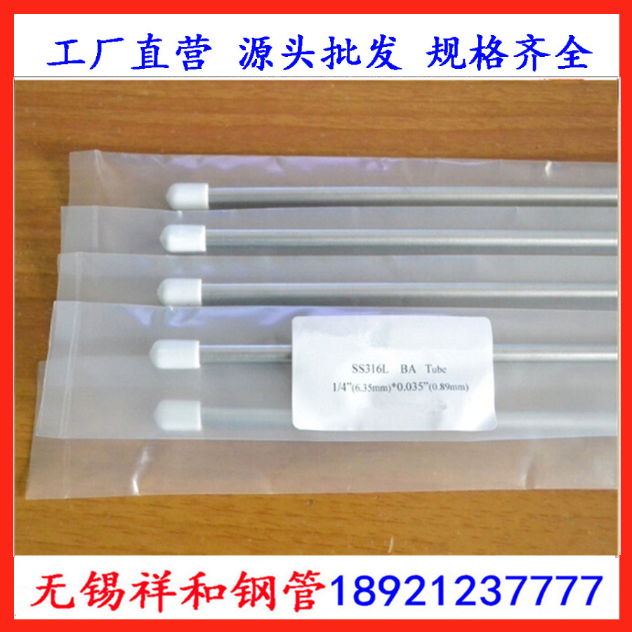精密不锈钢无缝管正负3丝高精密不锈钢管低价 304精密光亮管现货