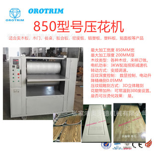850�����C��850���y�C �����ܶȰ�ľ�y�����C ľ�܉��y�C